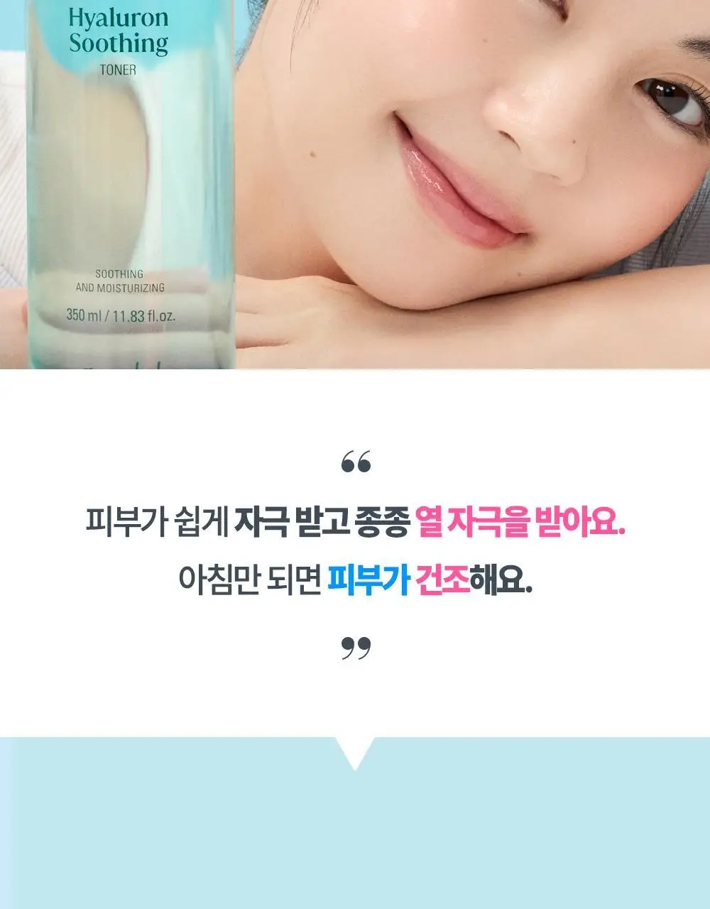 [단독 리필기획] 구달 어성초 히알루론 수딩 토너 350ml 리필 기획 (+350ml 리필) 상세페이지 6